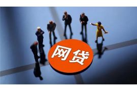 曲麻莱要账公司更多成功案例详情